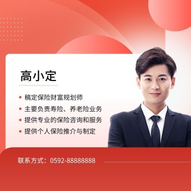 專業守護，價值賦能——金融保險人士商務形象封面套裝
