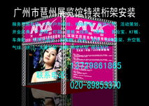 攤位出租 一呼百應公司頻道，創(chuàng)業(yè)夢想的孵化地