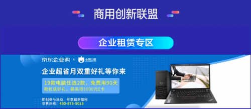 京東618數(shù)據(jù)亮眼 工業(yè)品增長(zhǎng)520%，商用產(chǎn)品激增26倍，折射中小企業(yè)復(fù)工復(fù)產(chǎn)韌性